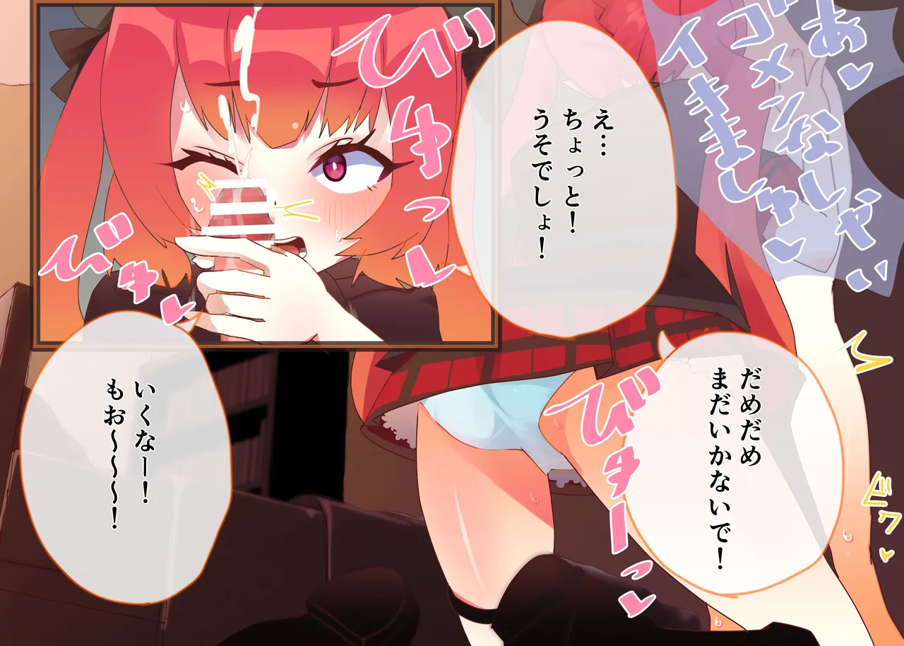 Mesugaki Cosplay Off-Pako 7: Gyakuten Nashi no Chikubizeme Gyaku Rape ~Sensei, Ogotte Kureru no~ page 7 full