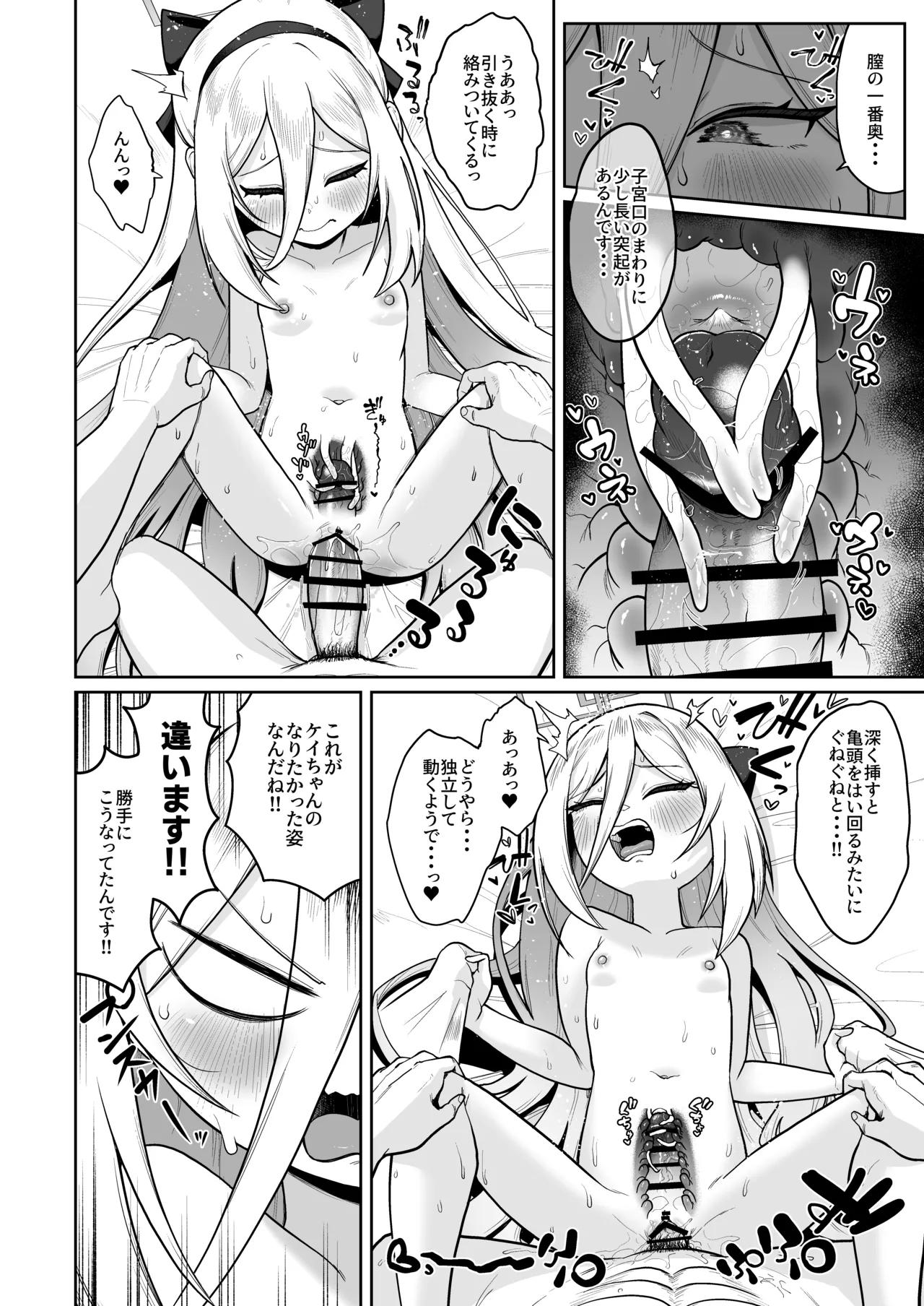 なりたい自分のカラダのヒミツ page 5 full