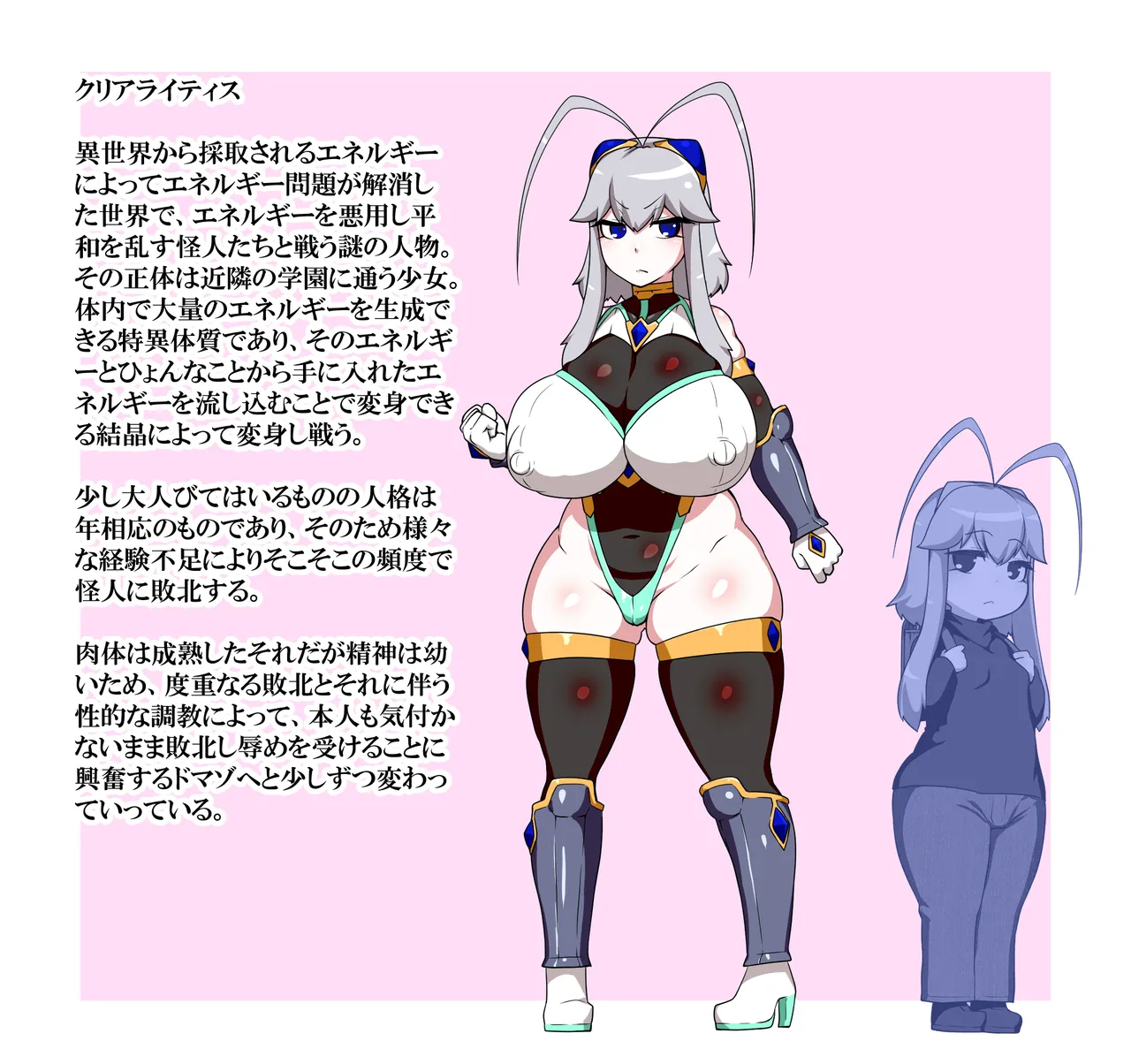 Aoi Seikō Hime kuriaraitisu page 3 full