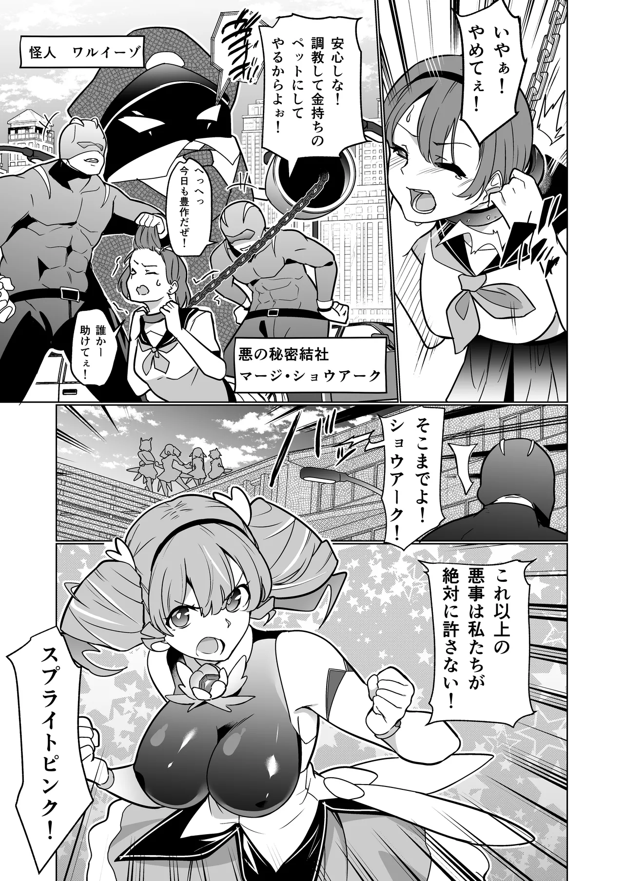 女畜加工プラント フォースプライト加工記録 page 2 full