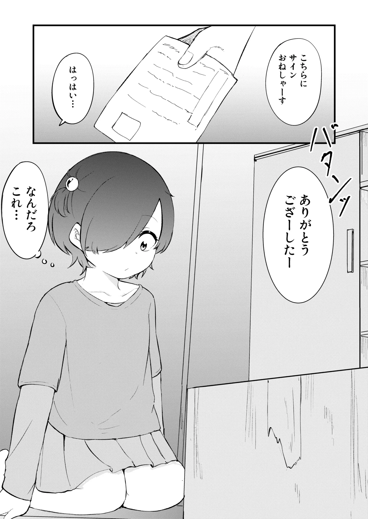 Shyoujyo syokubutsu ikusei nikki page 4 full