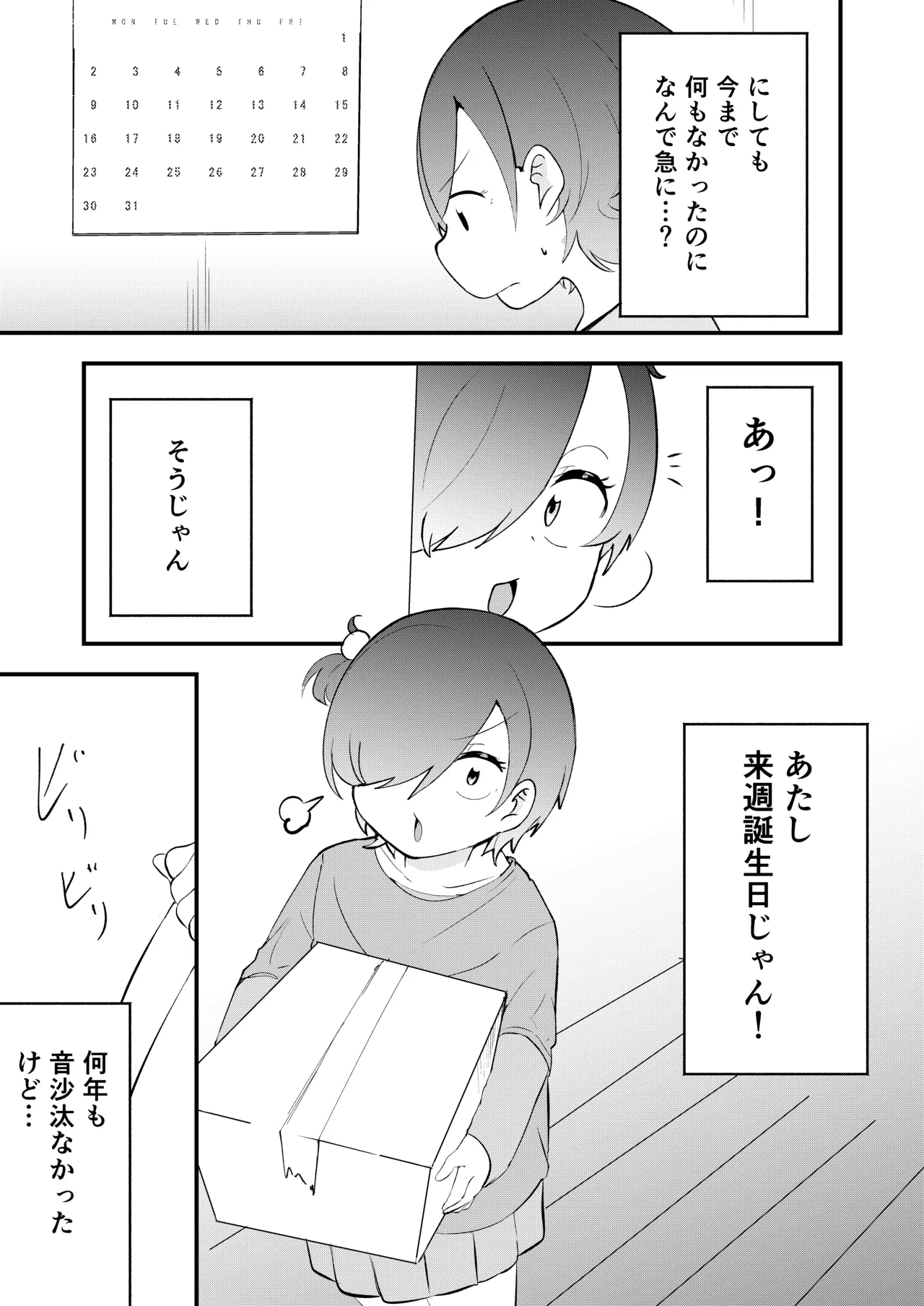 Shyoujyo syokubutsu ikusei nikki page 5 full
