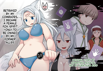 Nakama ni Uragirareta Ore ga Mesu Youko ni Nari, Katsute no Nakama ni Kawareru made cover