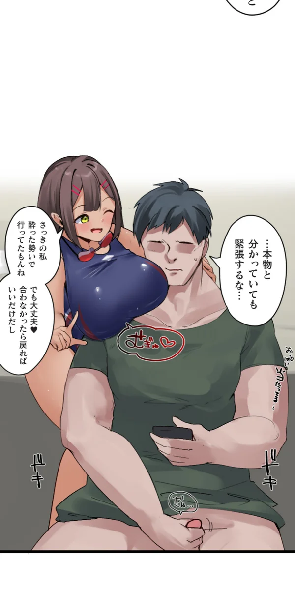 Kaihen Appli ~ Risou no Josei ni Kaechaimasenka? Ch. 14 page 9 full