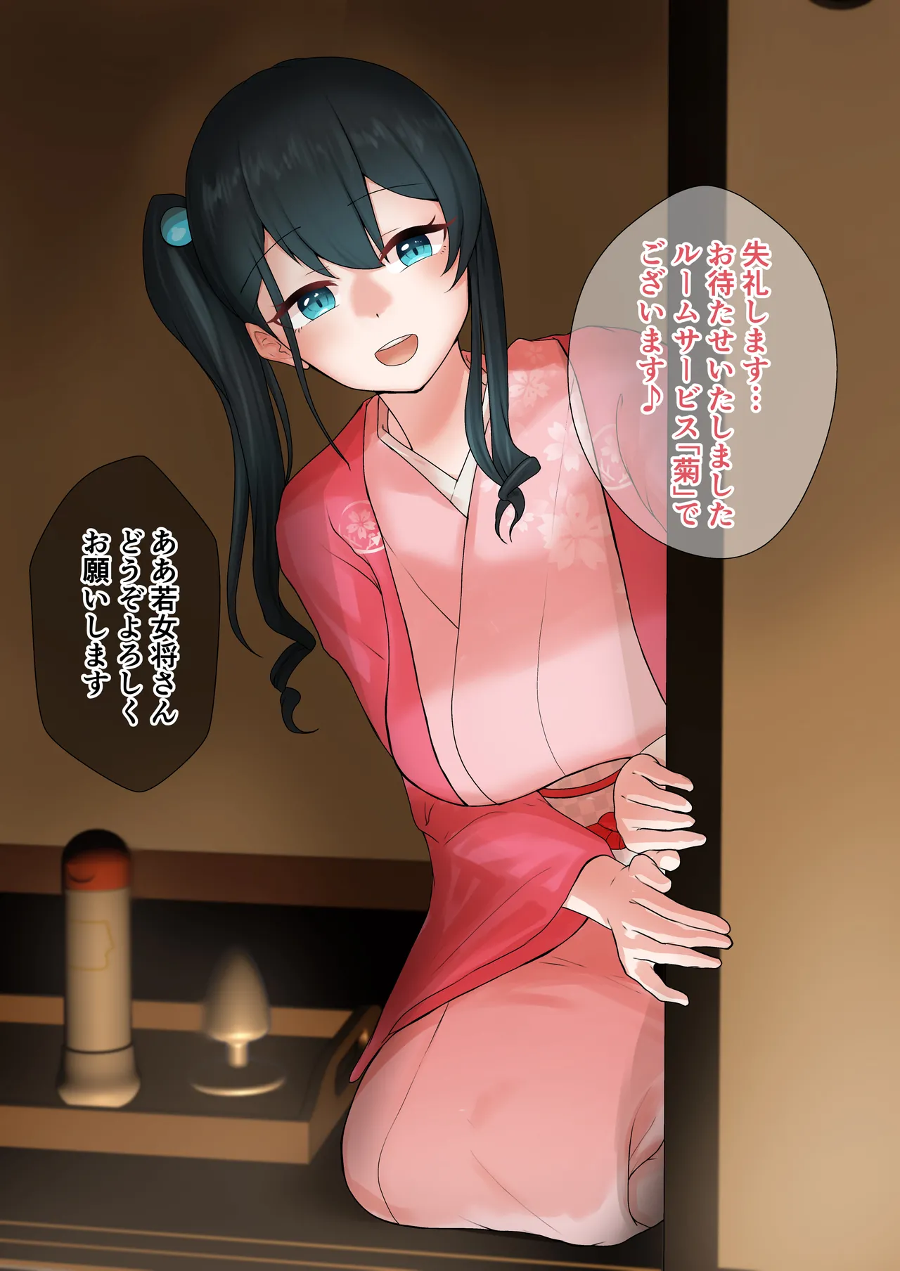 onmt旅館、秘密のルームサービス「菊」…♨️💕 page 1 full