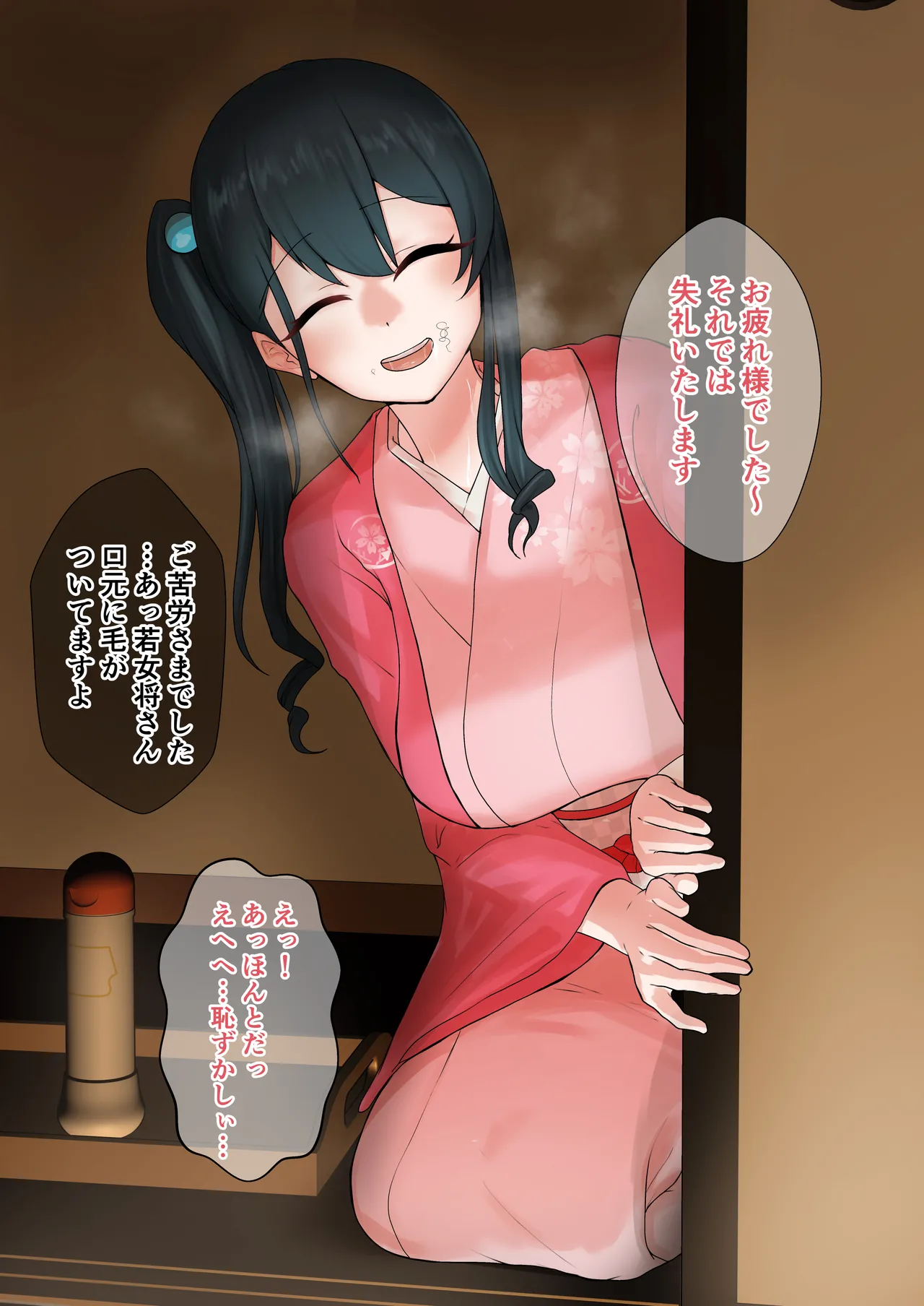 onmt旅館、秘密のルームサービス「菊」…♨️💕 page 8 full