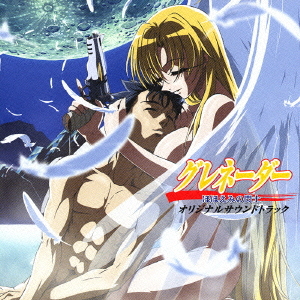 Grenadier Tendou Rushuna cap page 4 full