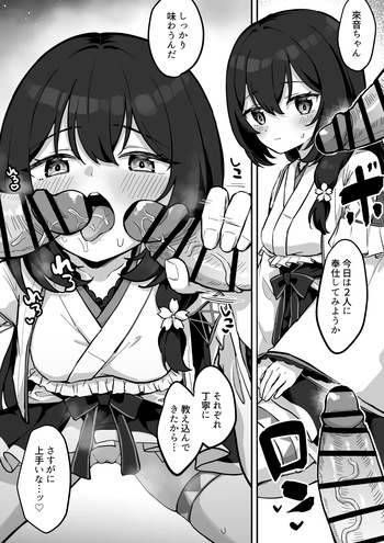 Oji-san Futari ni Fella Houshi suru Kohinata Kuon cover
