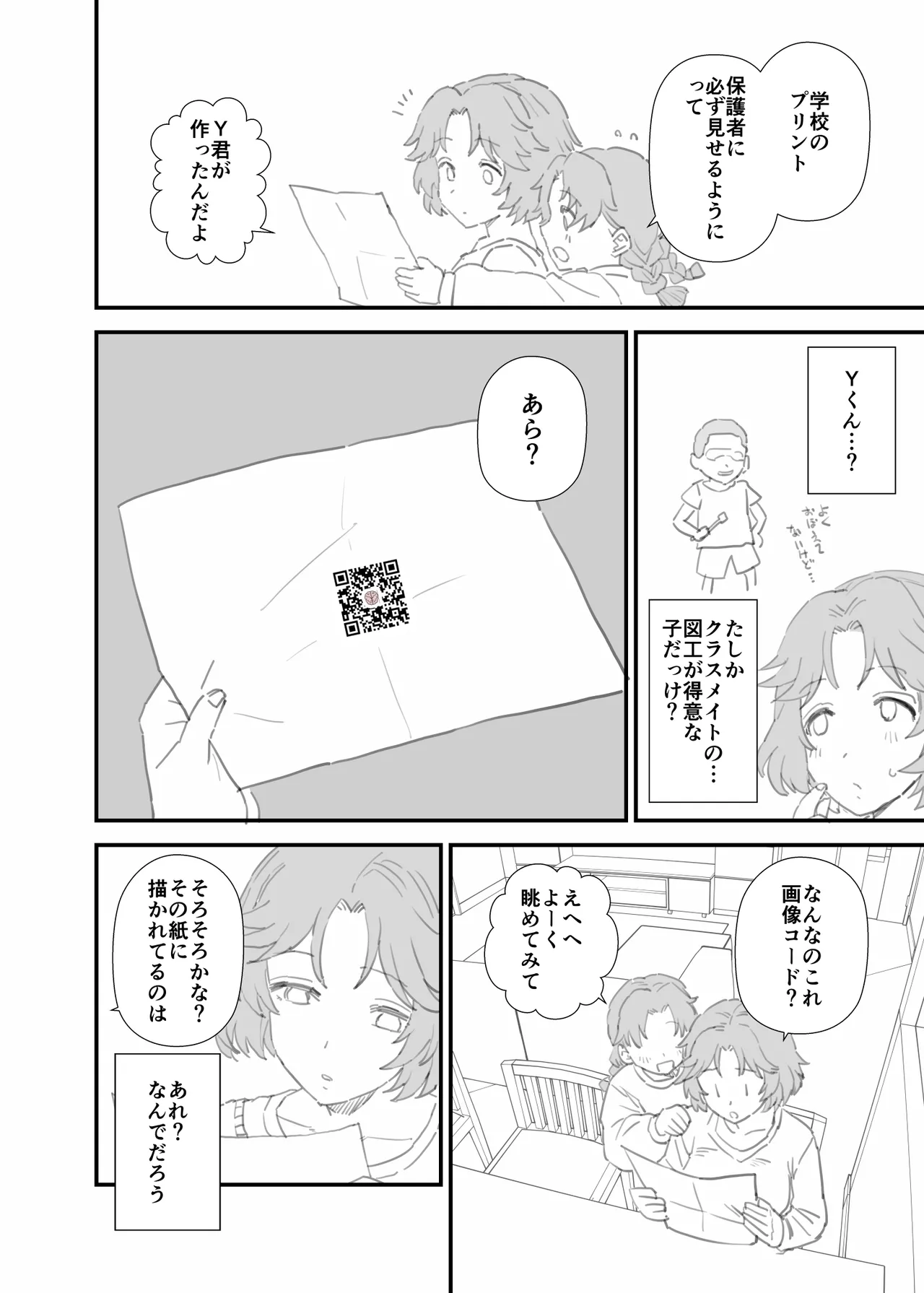 Y-kun Saimin NTR fanbox 2026年4月分 page 2 full