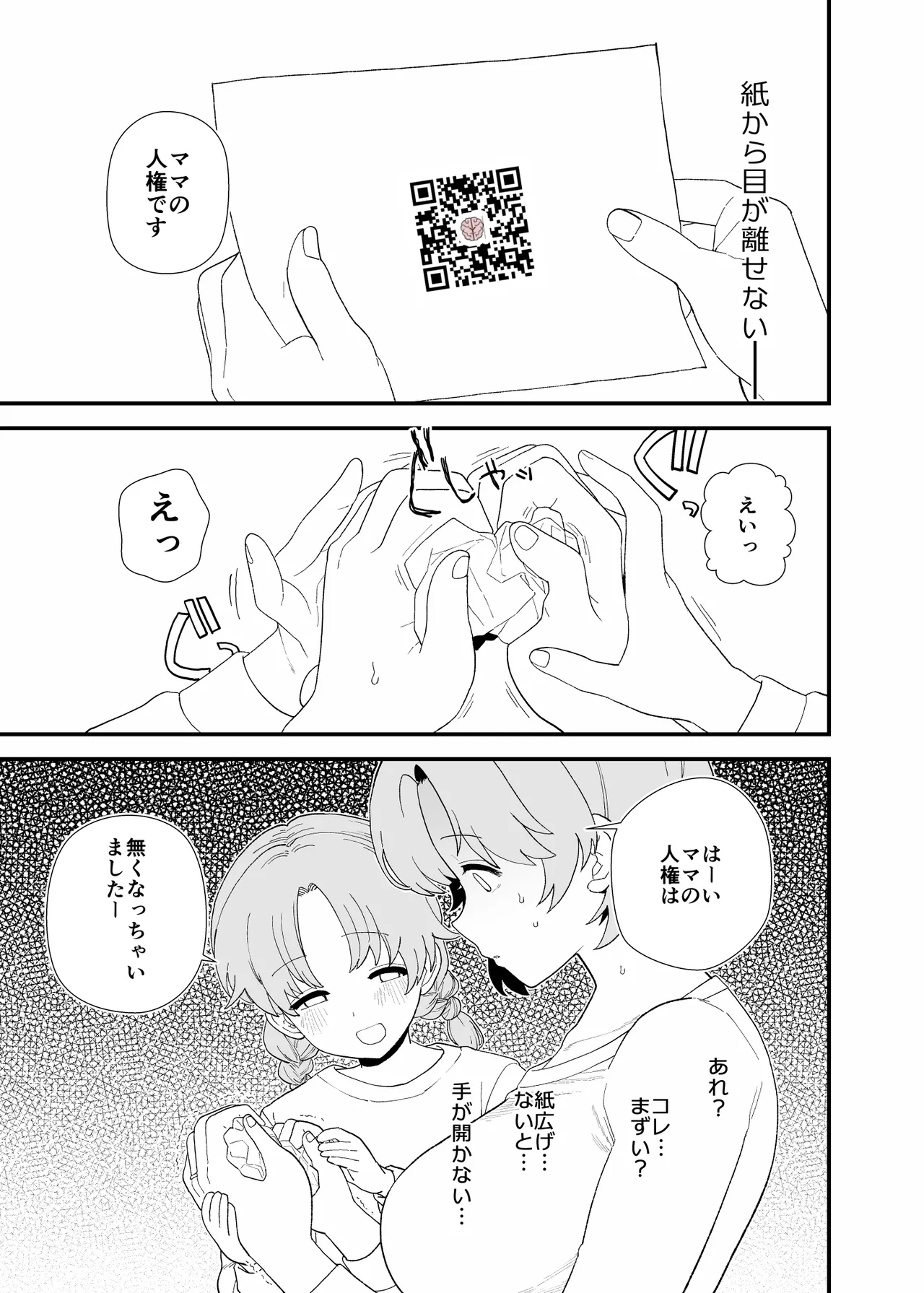 Y-kun Saimin NTR fanbox 2026年4月分 page 3 full