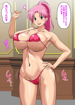 Request Itadaita Mono desu