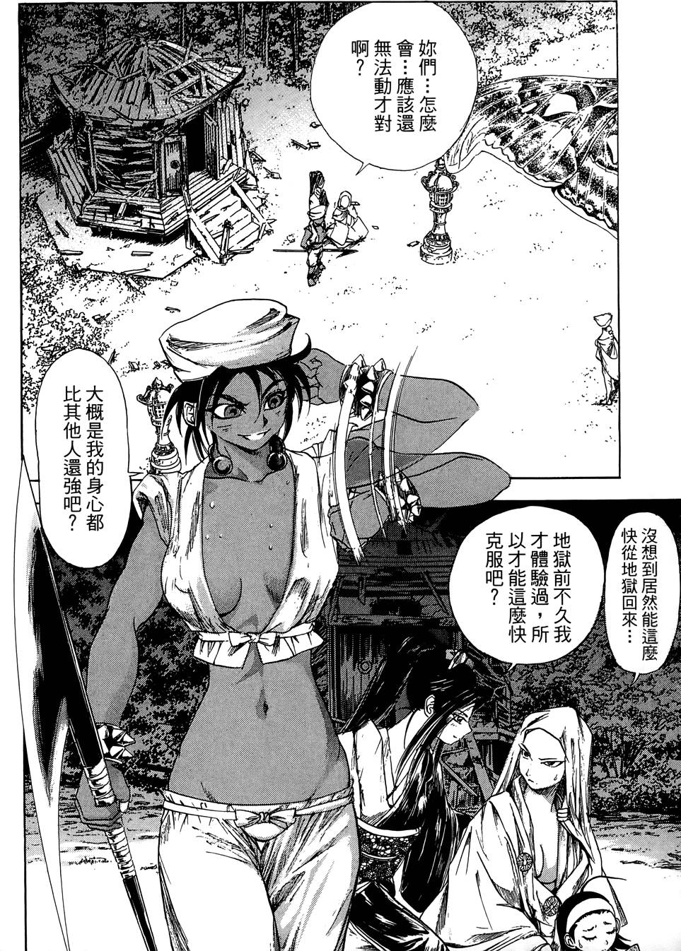 Kunoichi Mahouden 06 page 4 full