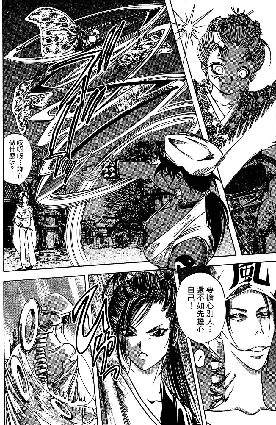 Kunoichi Mahouden 06 page 8 full