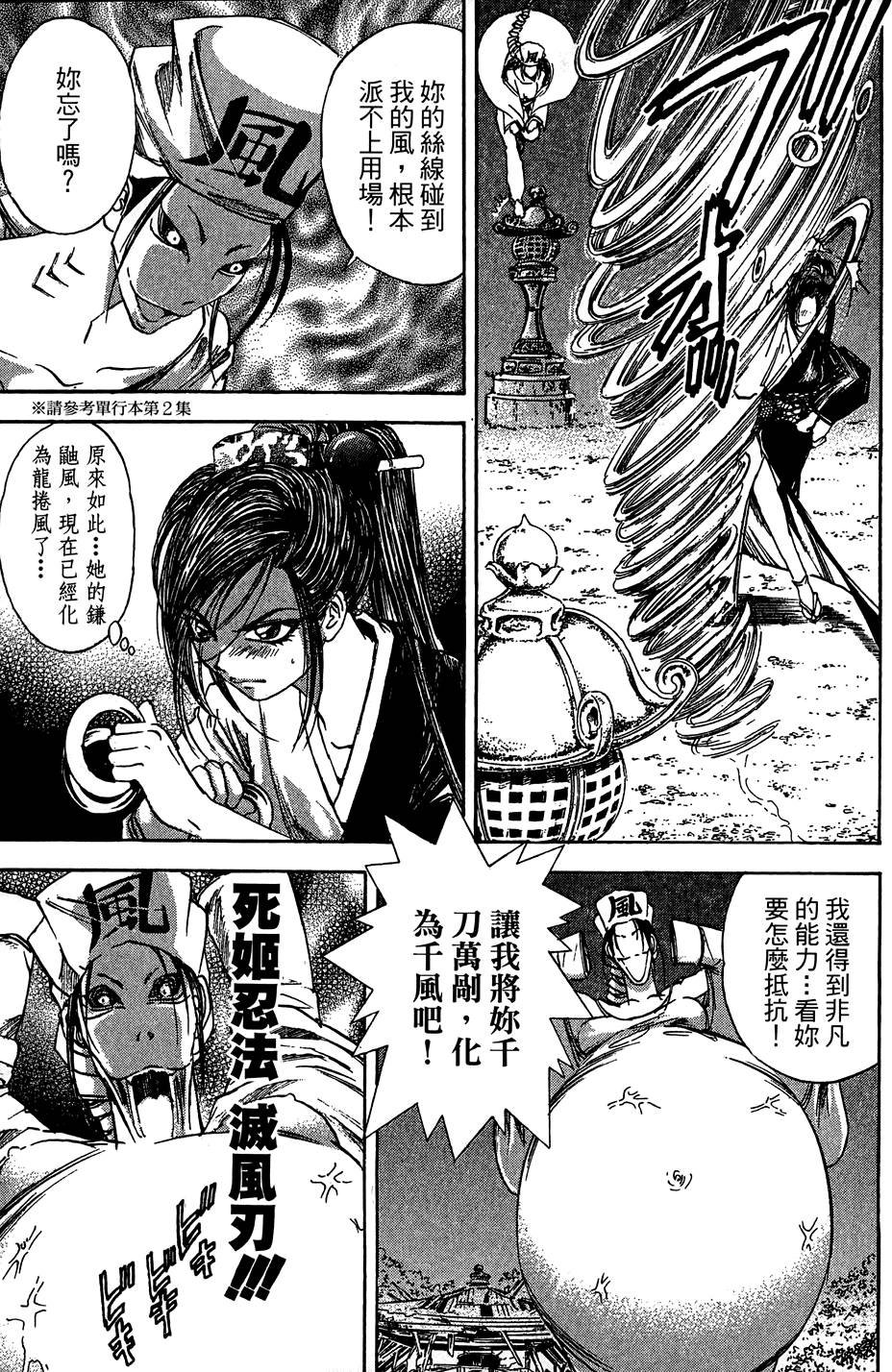 Kunoichi Mahouden 06 page 9 full
