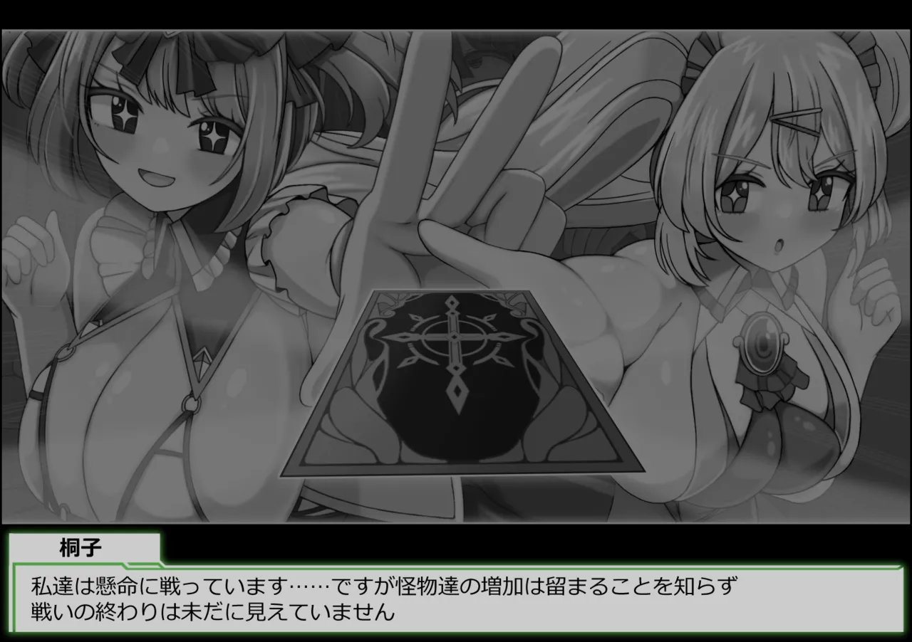 魔法少女は負けちゃった 人格改変肉便女化されたらもうおしまい page 5 full