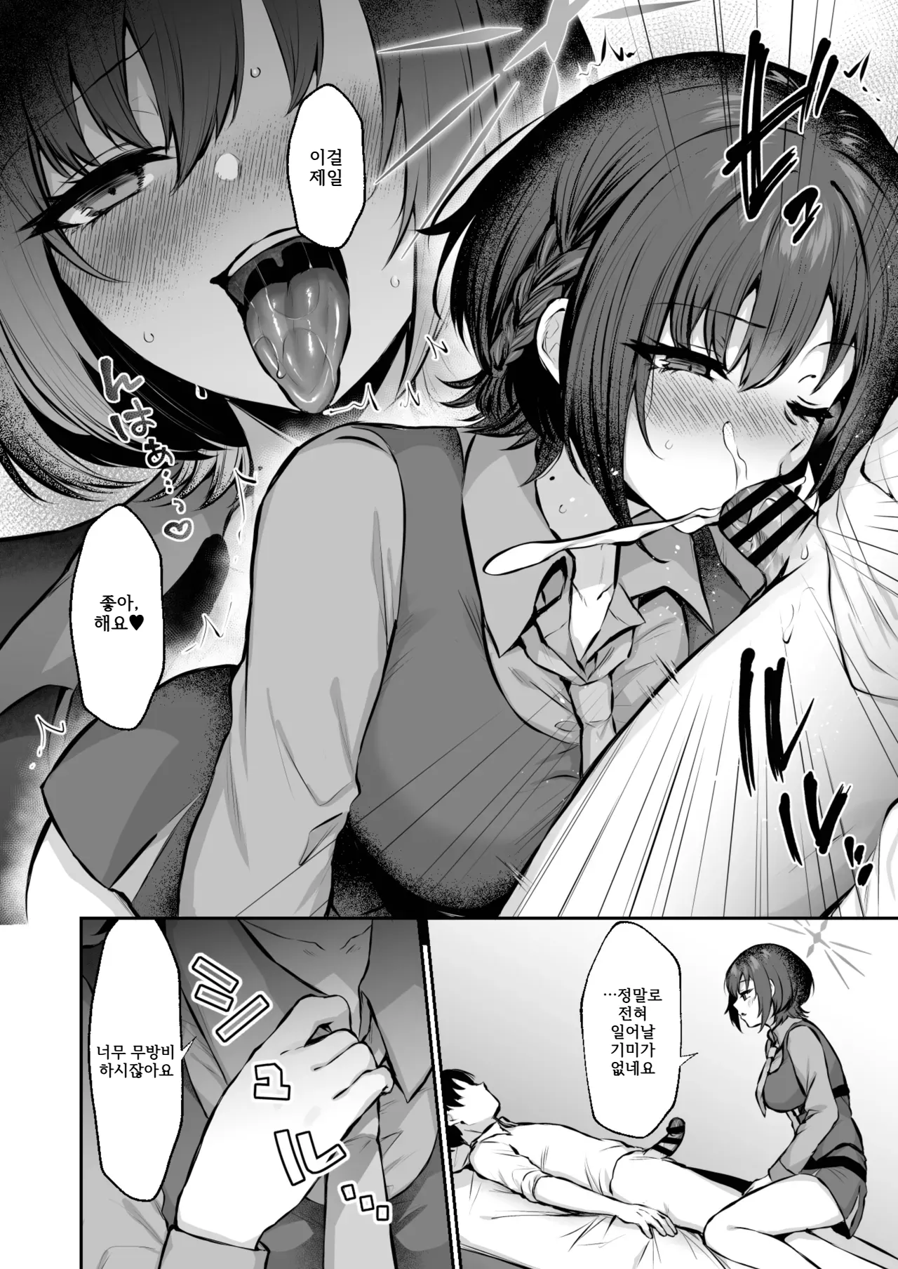 Kakehashi Subaru no Himitsu - Kakehashi Subaru's secrets page 10 full