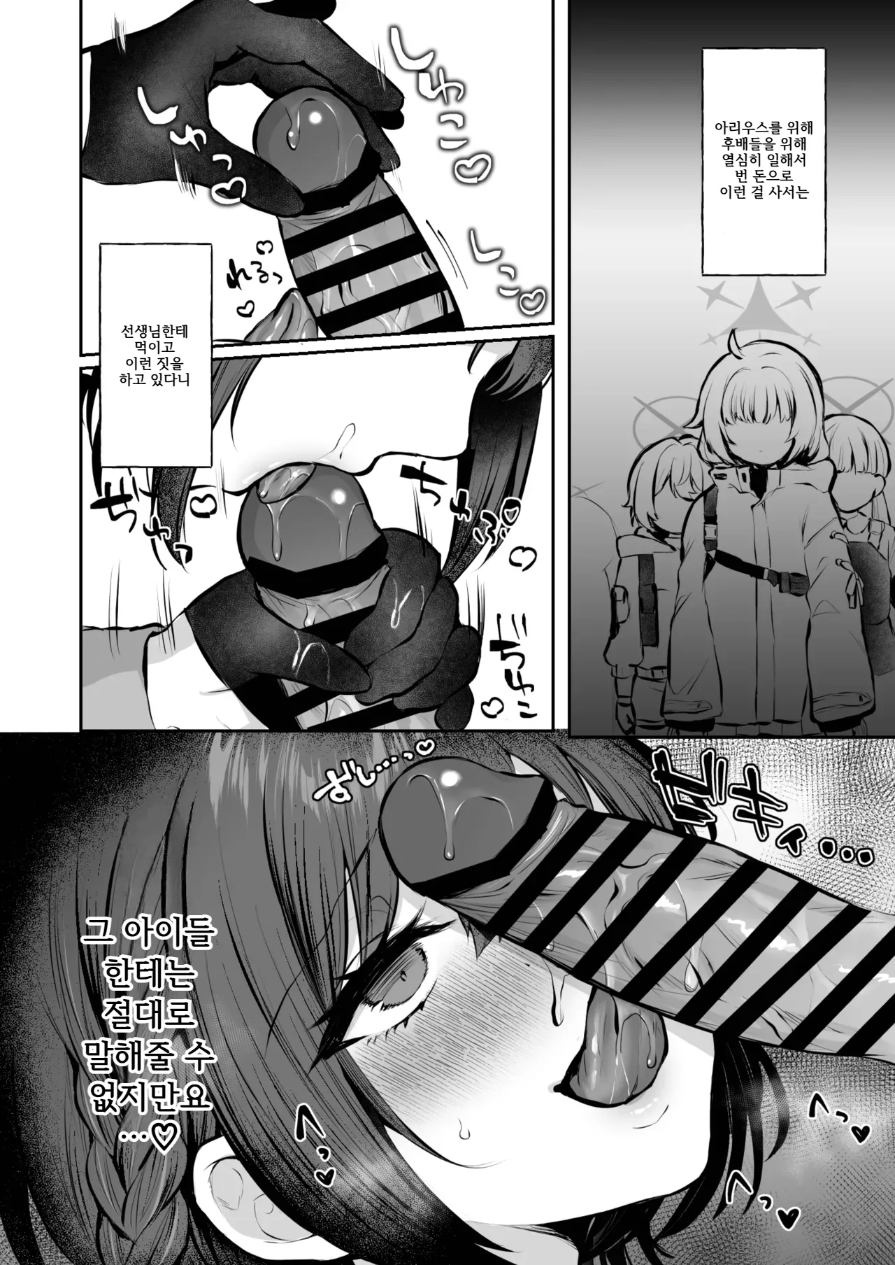 Kakehashi Subaru no Himitsu - Kakehashi Subaru's secrets page 8 full