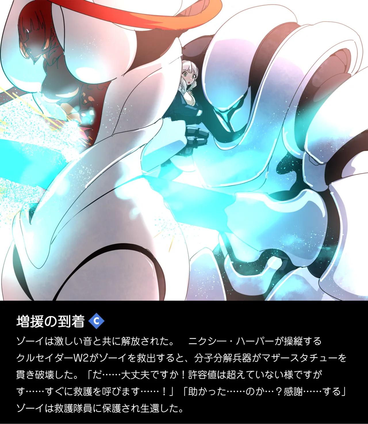 ERROR GRAY Vol.4 page 10 full
