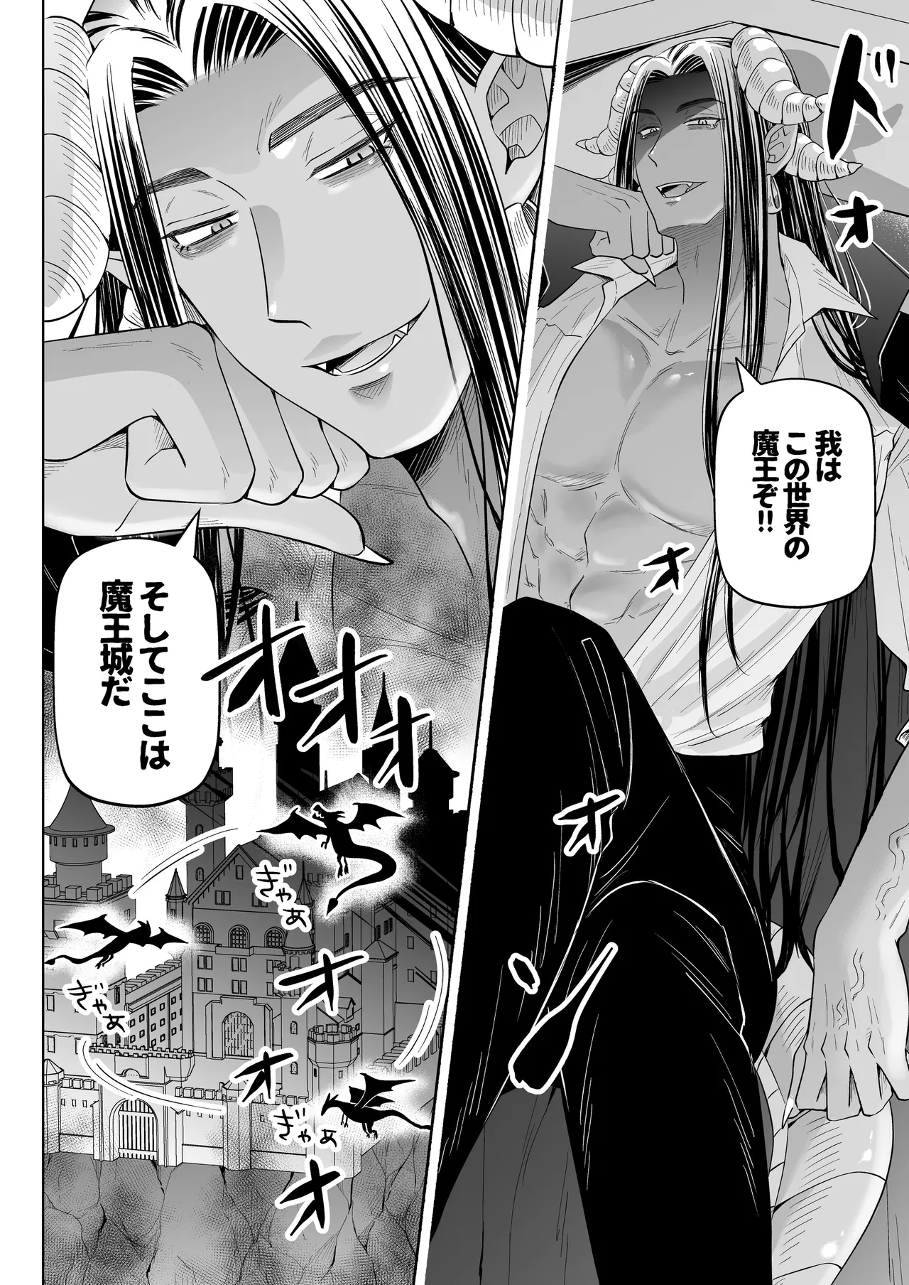 苦学生斗真くんのグレーなバイト5 ～異世界編・後編～ page 7 full