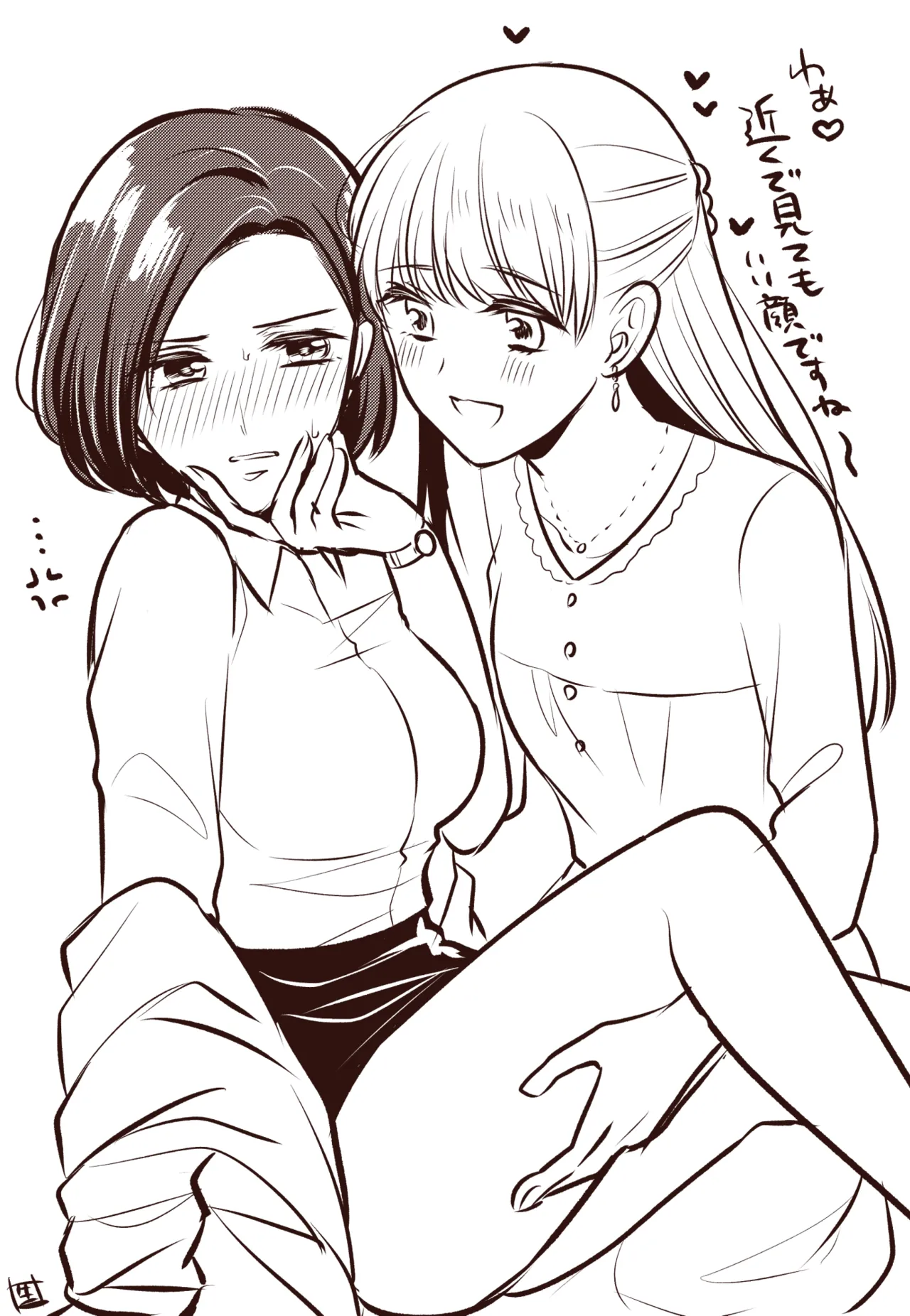 Namaniku  Part 1 page 6 full