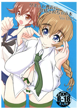 Lynette souchou ni shibosei sarechau hon Ver 0.03