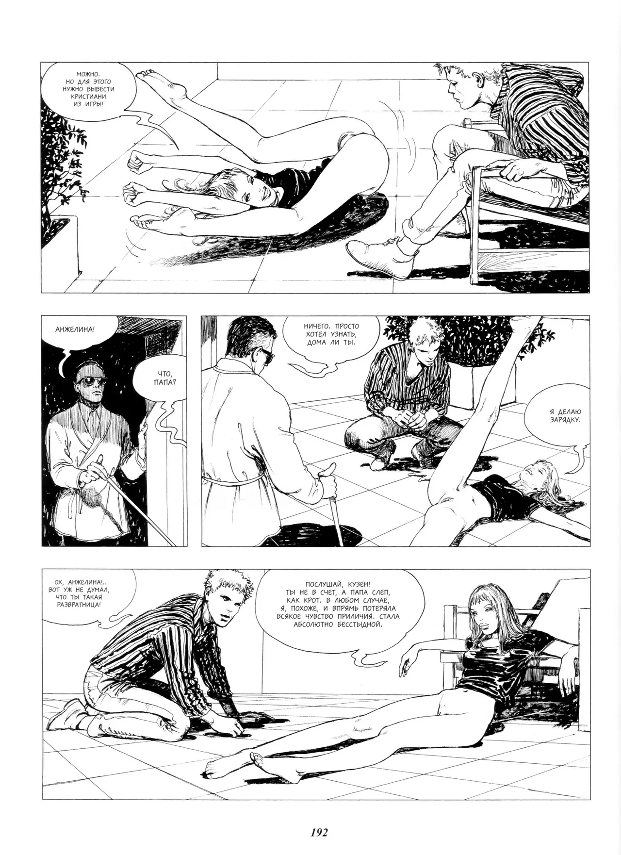 Click #4 page 7 full