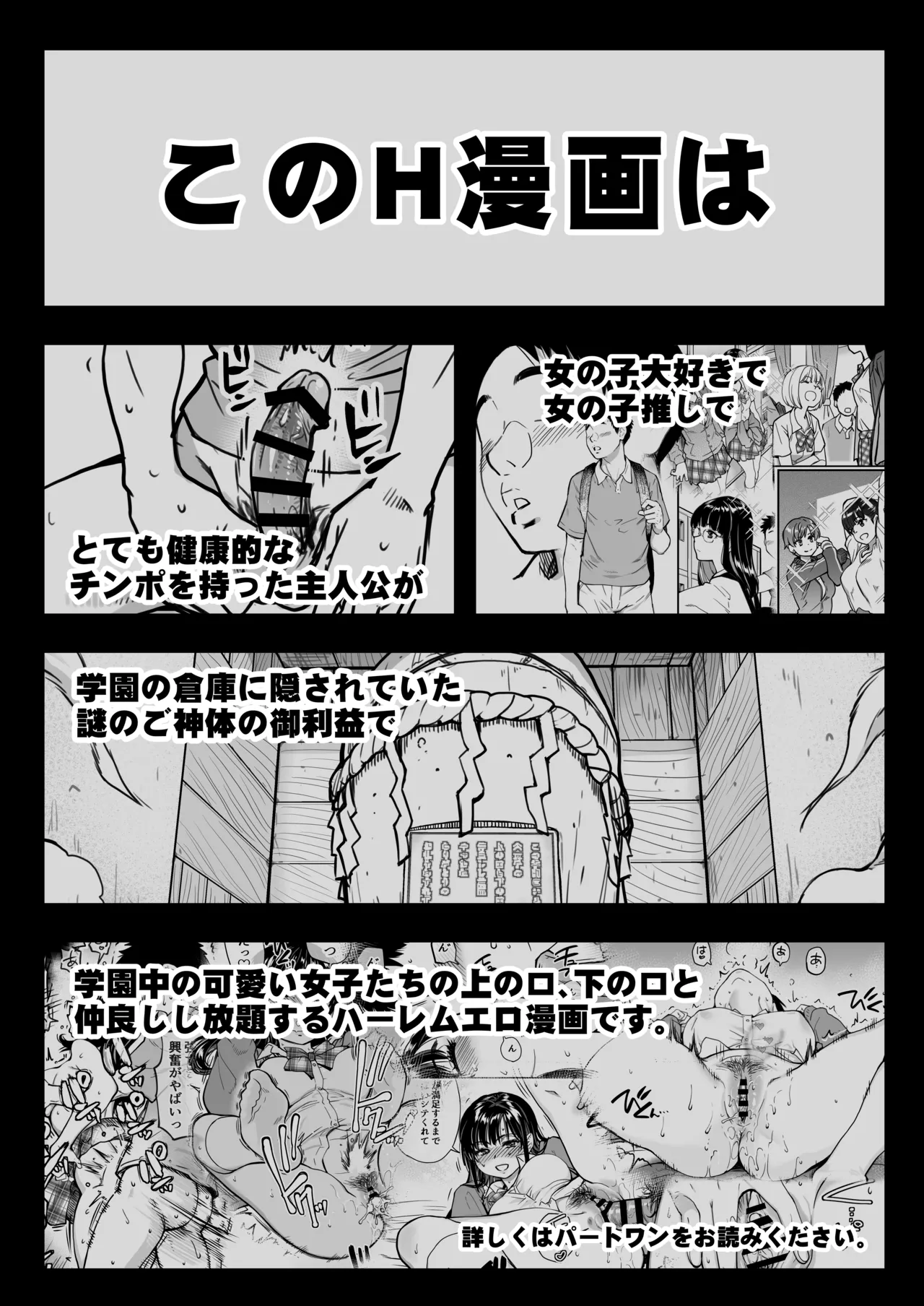 Honkou no Zen Joshi Seito no Ue no Kuchi to Shita no Kuchi wa Nakayoshi Houdai datte Shitteru no wa Ore dake?! Sono 2 page 2 full