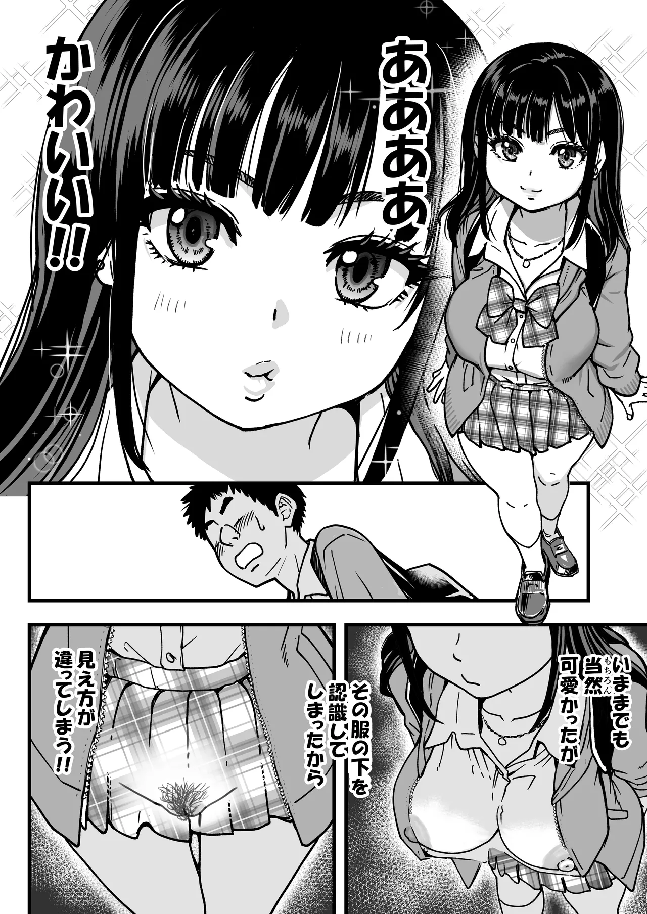 Honkou no Zen Joshi Seito no Ue no Kuchi to Shita no Kuchi wa Nakayoshi Houdai datte Shitteru no wa Ore dake?! Sono 2 page 6 full