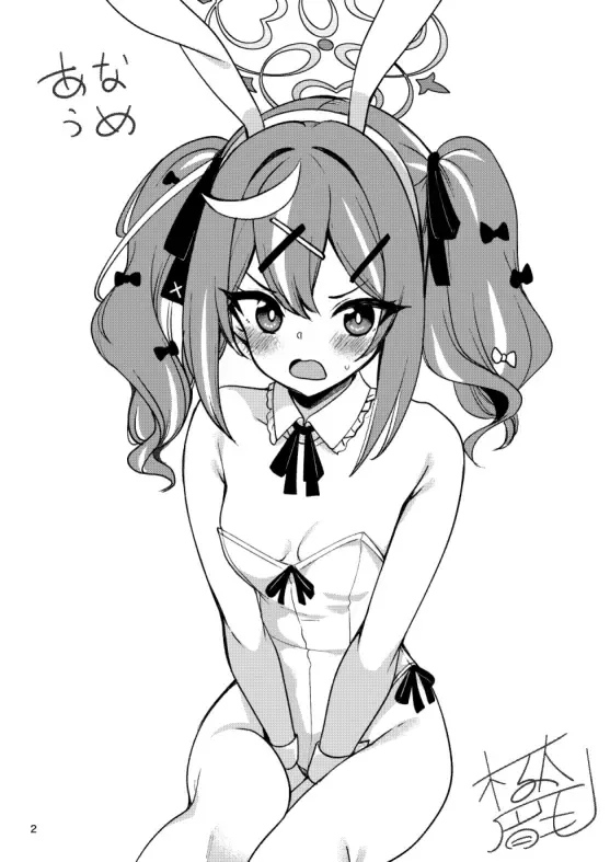 Saiminjutsu nante Occult ga Aru Wake Nai ja Nai | 최면술 같은 오컬트가 있을 리가 없잖아!! page 3 full