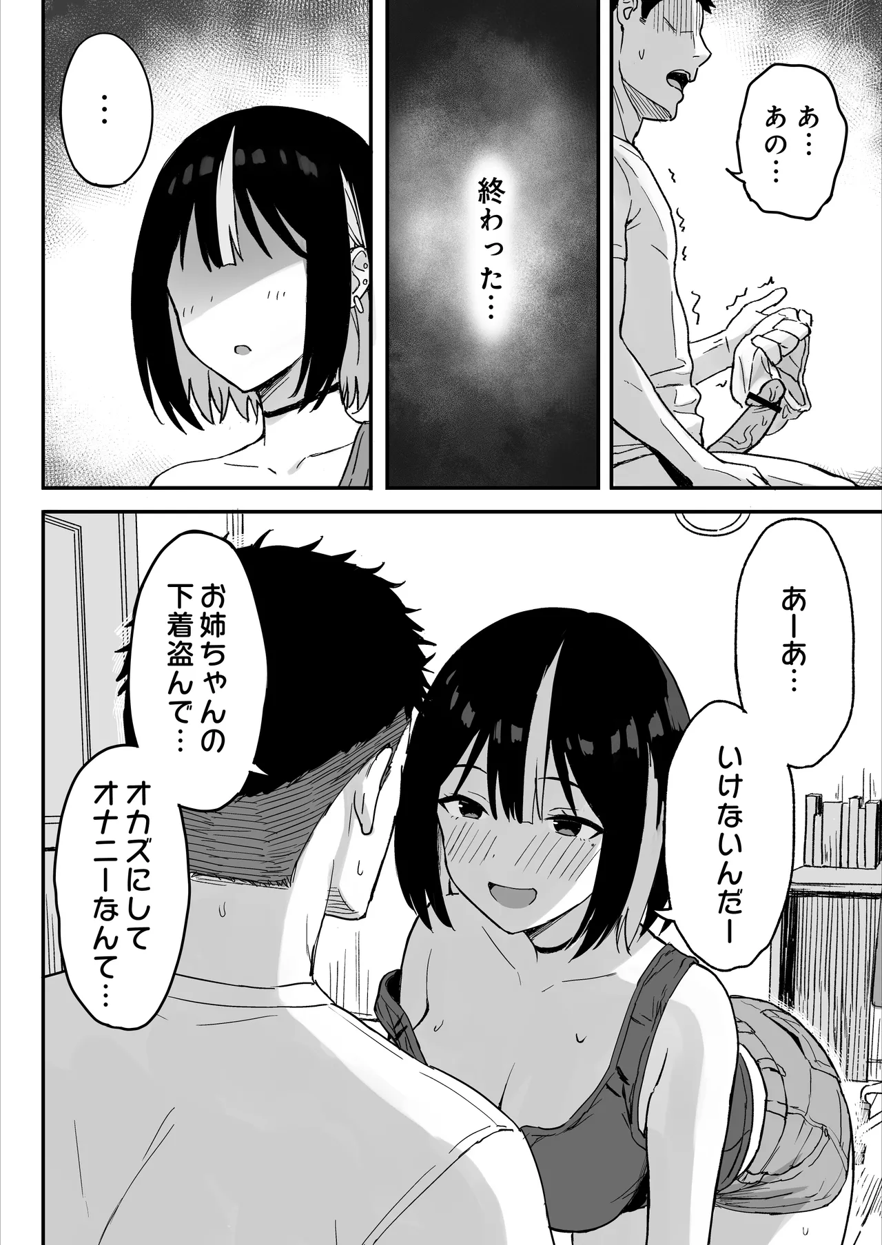 Ane Mama ~ Atarashii Onee-chan to Mama wa Ore no Sex Friend ni Narimashita. ~ page 10 full