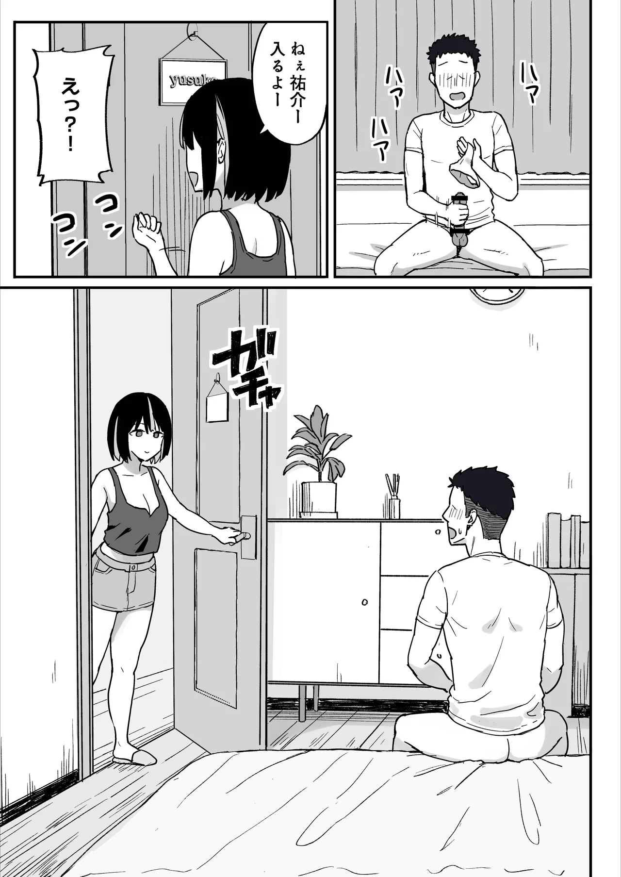 Ane Mama ~ Atarashii Onee-chan to Mama wa Ore no Sex Friend ni Narimashita. ~ page 9 full