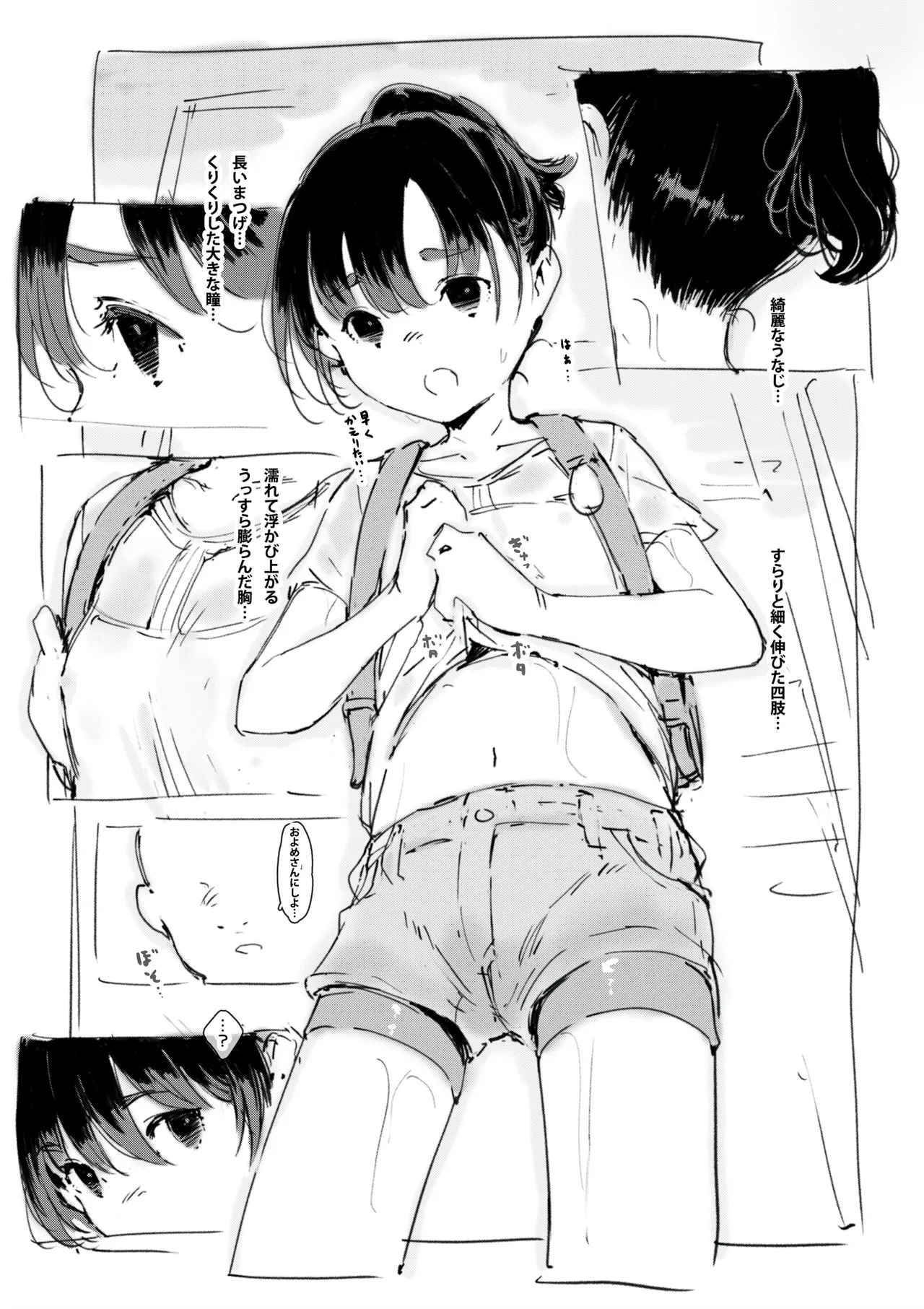 らくがき page 2 full