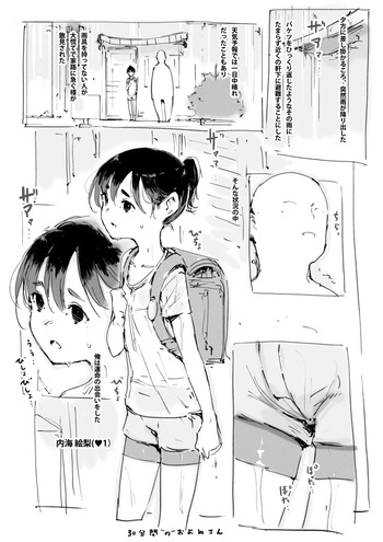 らくがき cover