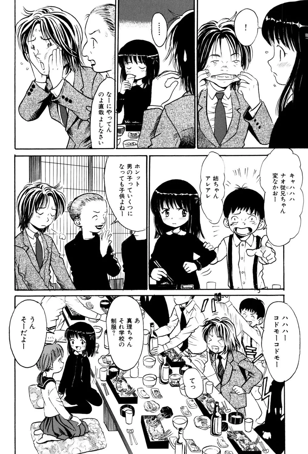 Loli Bitch! "Kinshinsoukan Hen" page 4 full