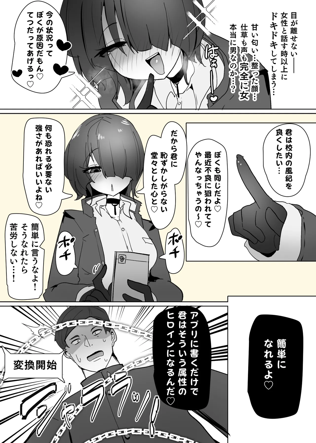 Heroine Profile⑥ page 7 full