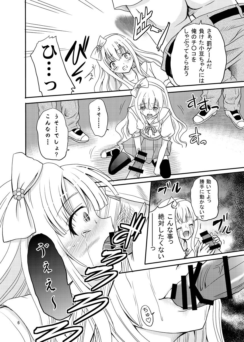 ARCANUMS 20 page 5 full