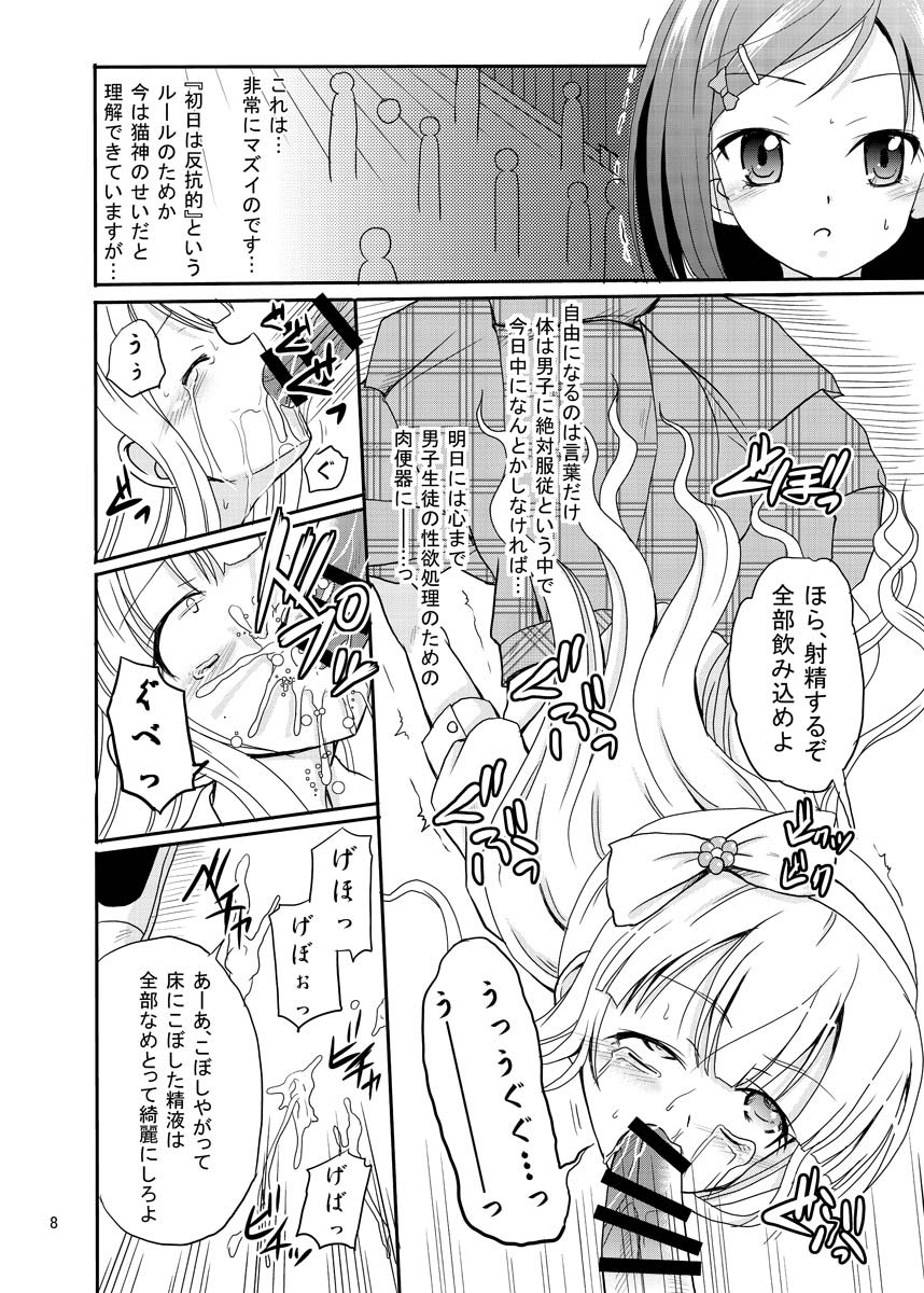 ARCANUMS 20 page 7 full