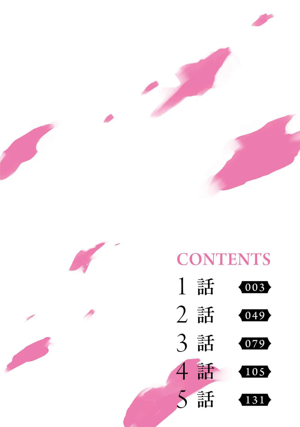 追放された不遇職『色使い』が世界を塗り替えるまで ～美少女だらけのSランクパーティーで最強スキルの本当の使い方を知り無双する～ 第01巻 page 4 full