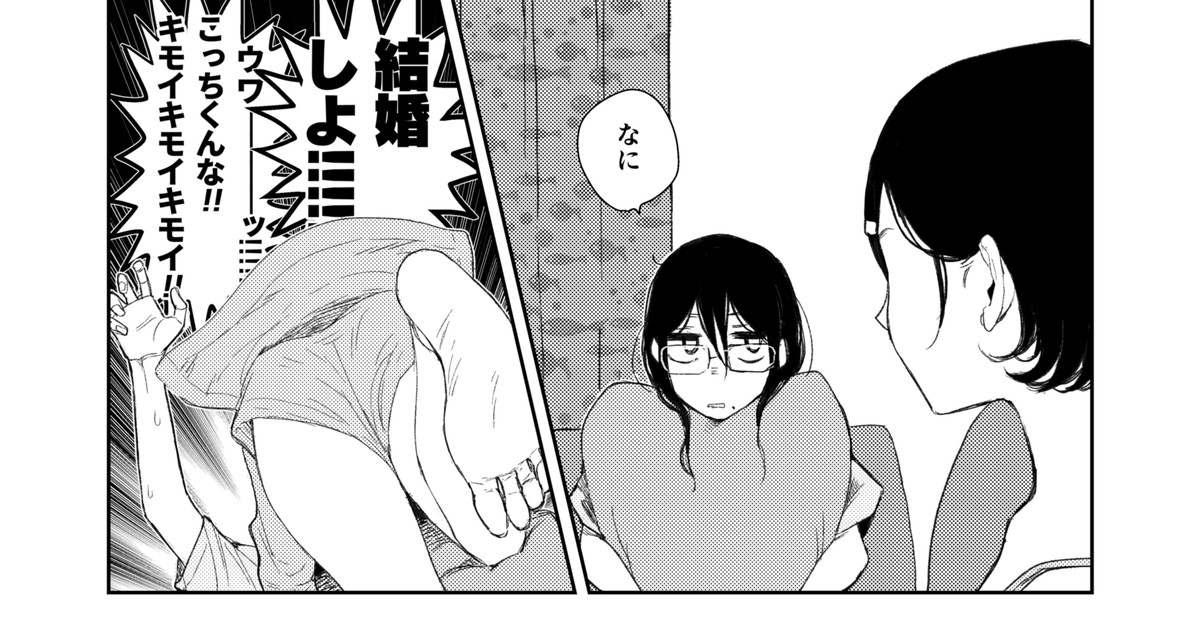 廃屋カーネル page 10 full