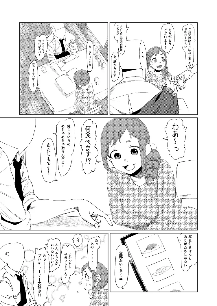 廃屋カーネル page 2 full