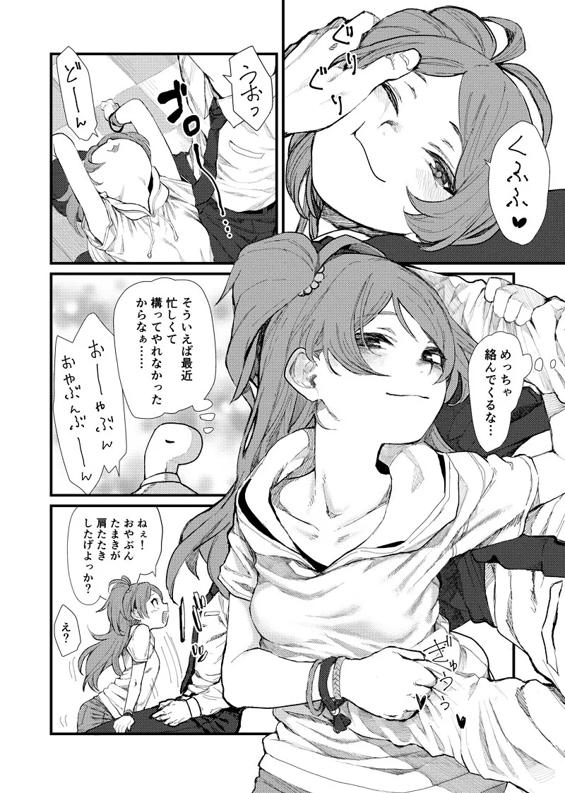 廃屋カーネル page 6 full