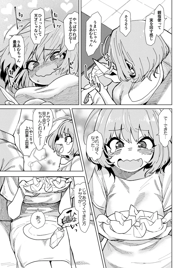 廃屋カーネル page 7 full