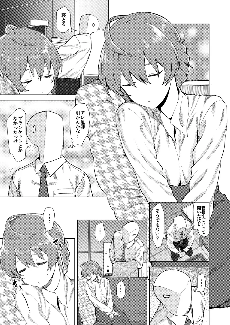 廃屋カーネル page 8 full