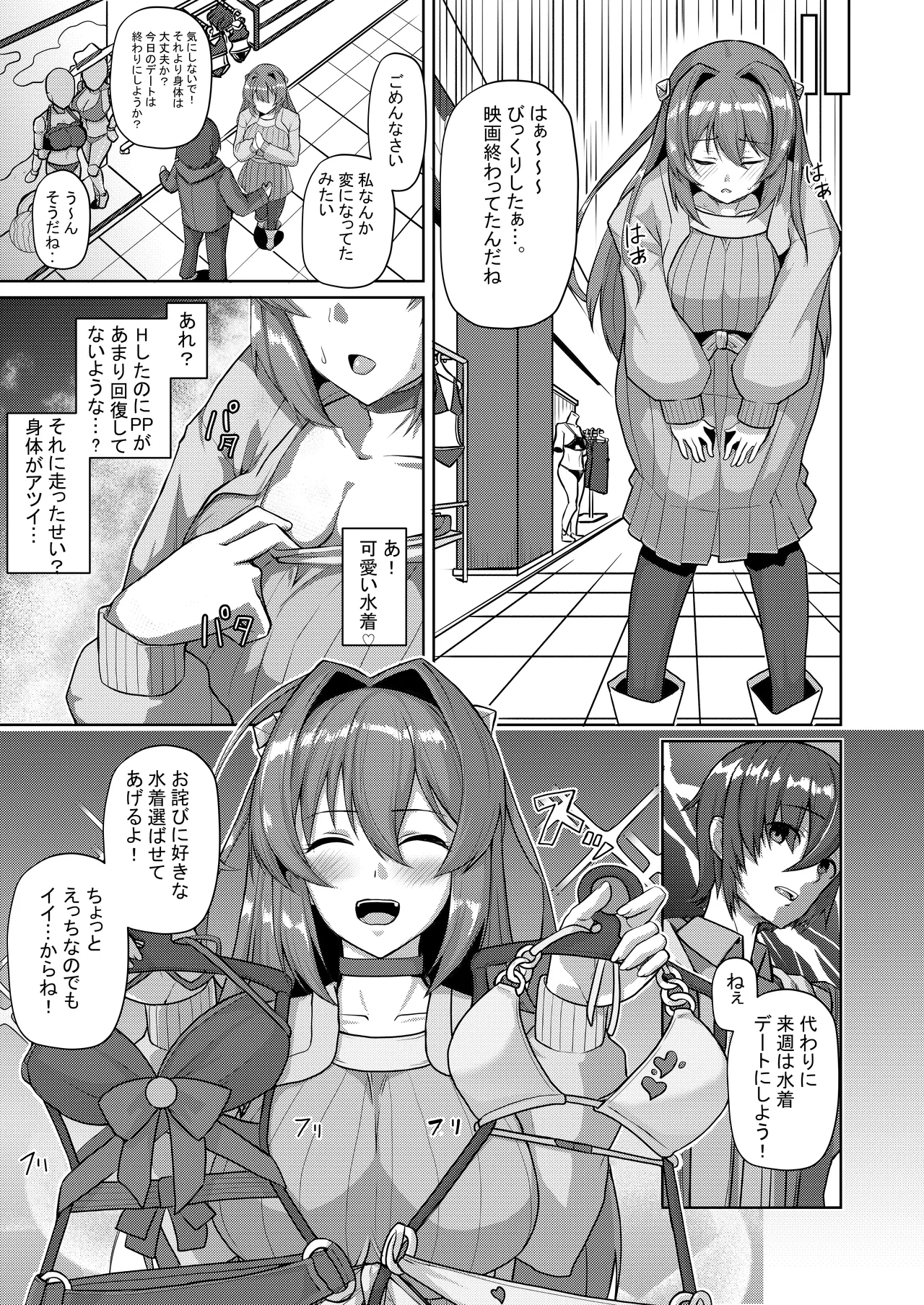 Kouyoku Senki ExS-Tia Marina Tokuten Leaflet Immoral Fortune M page 8 full