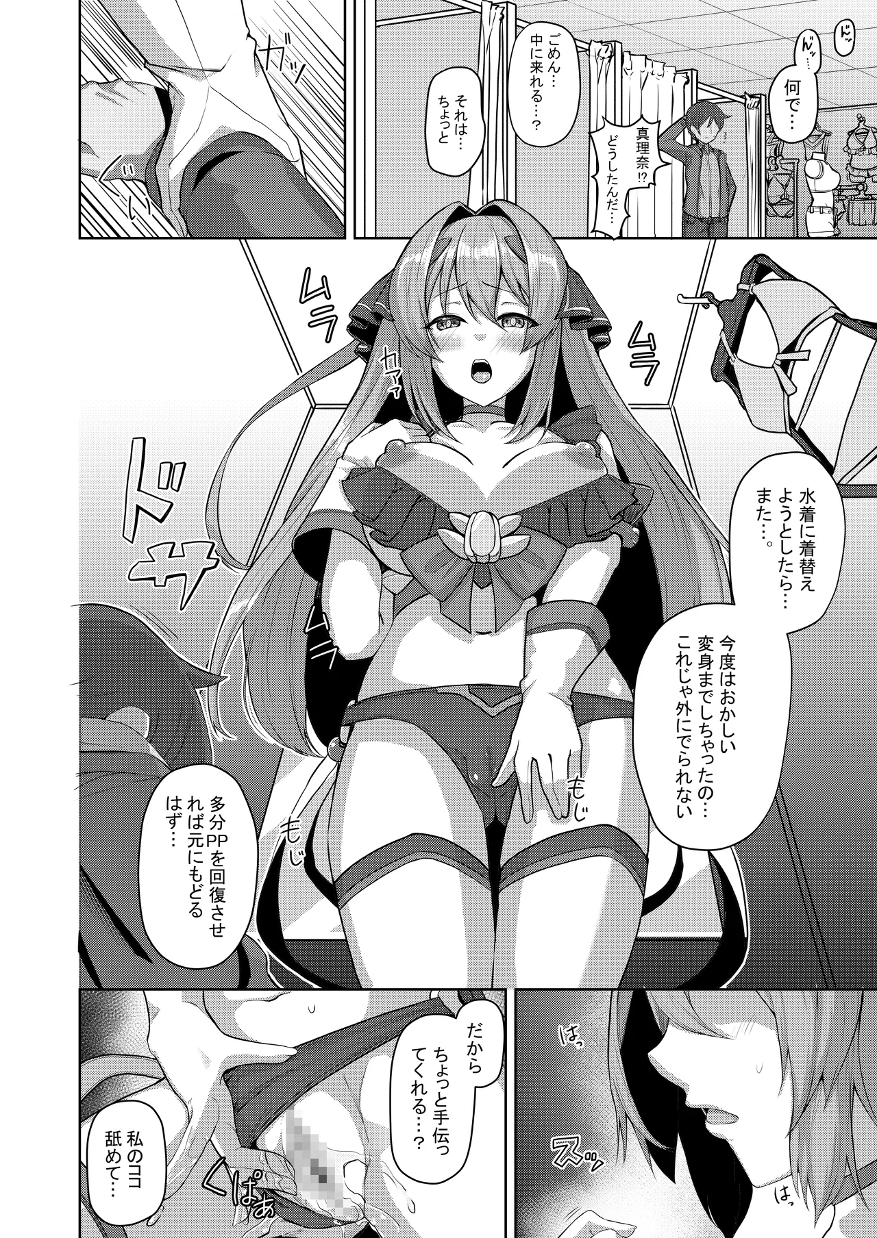 Kouyoku Senki ExS-Tia Marina Tokuten Leaflet Immoral Fortune M page 9 full