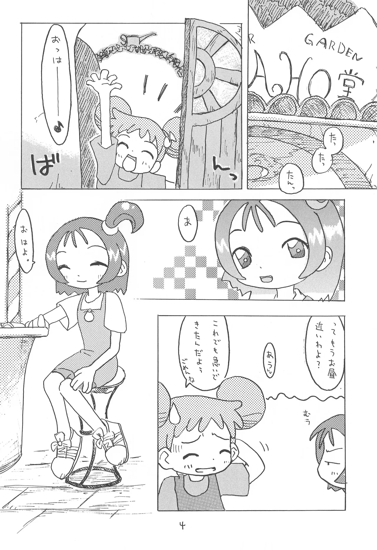 Aka Murasaki page 6 full