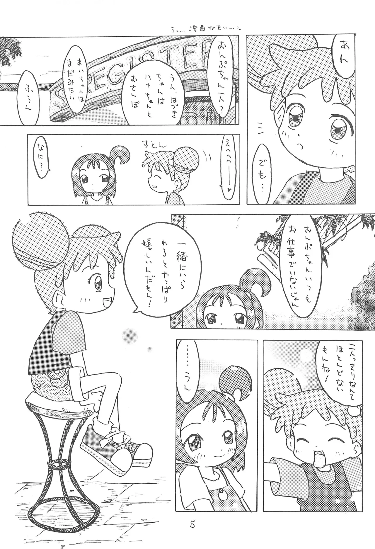 Aka Murasaki page 7 full