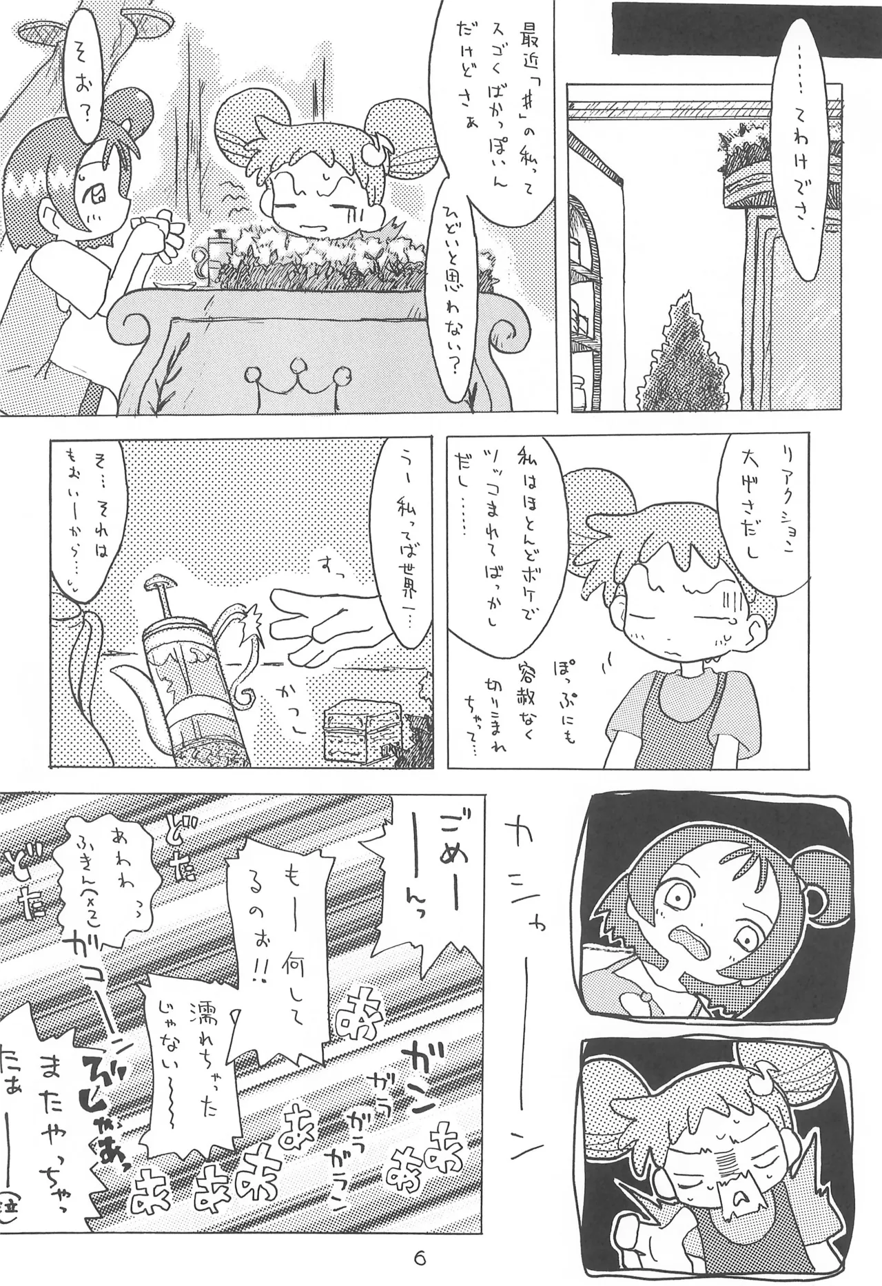 Aka Murasaki page 8 full