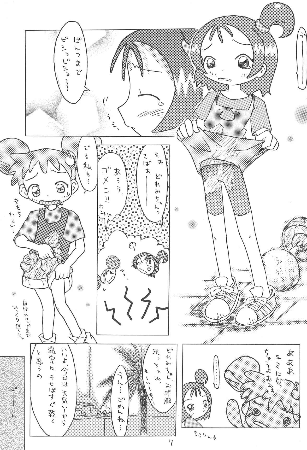 Aka Murasaki page 9 full