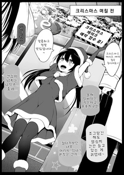 산타 코스프레를 한 알바생 J◯를…